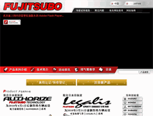 Tablet Screenshot of fujitsubo-china.com.cn